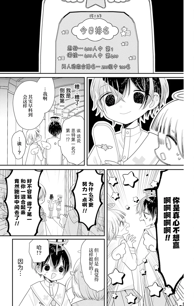校园,纯爱,恋爱,漫画,搞笑