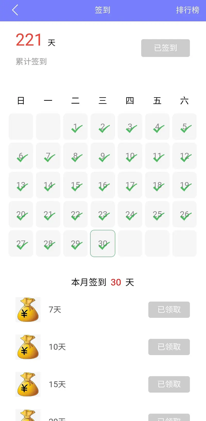 11月满签！