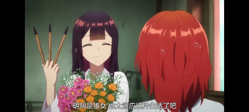 恶女不才请多关照雏宫蝶鼠替换传,虽然我是不完美恶女雏宫蝶鼠替换传,动画,动漫,番剧,二次元,ACG,日漫