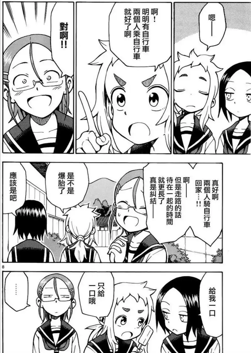 动漫专区,漫画