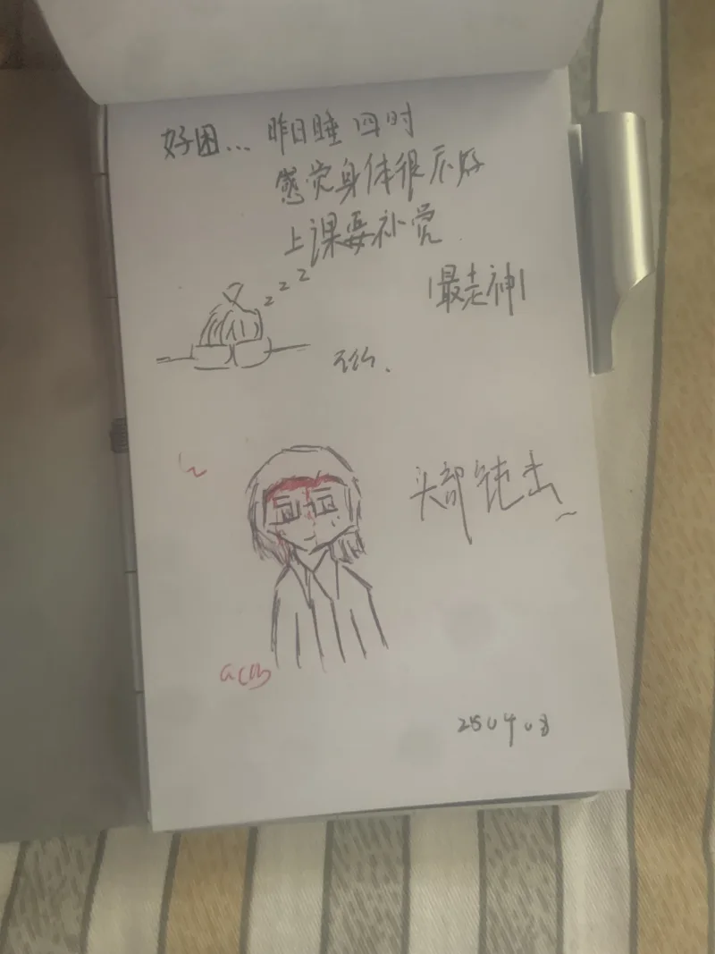 日常,摸鱼