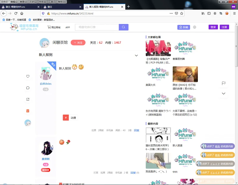 喵御宅,记录,喵御宅相册