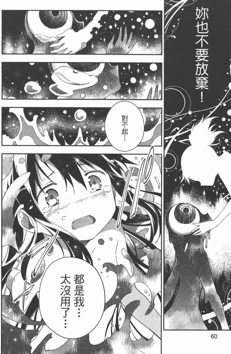 魔法少女小圆,叛逆的物语,漫画