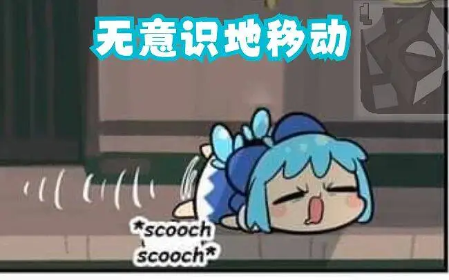【东方同人漫画 西班牙语汉化】无意识地移动