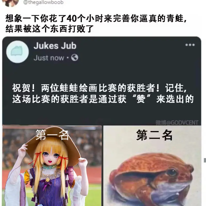 梗图