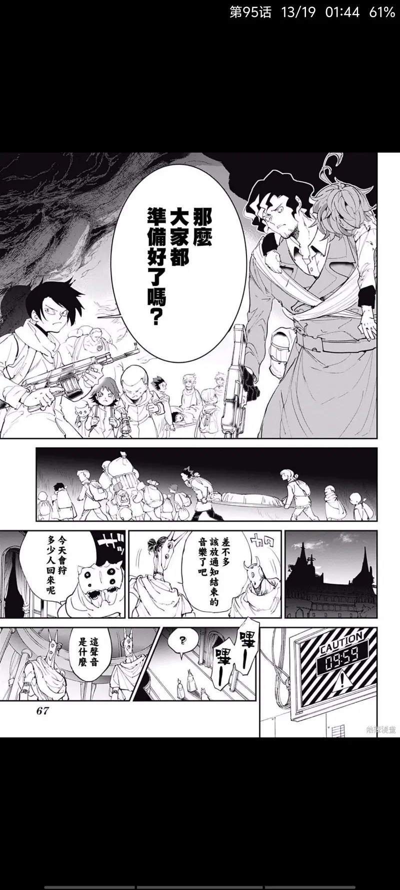 约定的梦幻岛,动漫,漫画,日漫,ACG