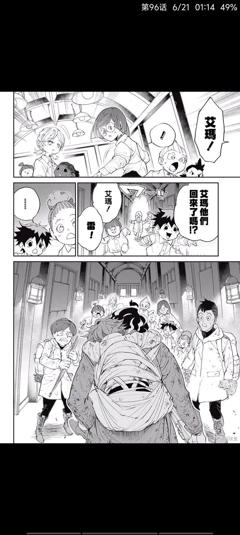 约定的梦幻岛,漫画,动漫,日漫,ACG
