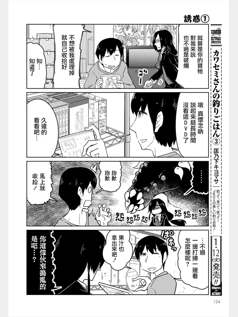 动漫专区,漫画,小林家的龙女仆