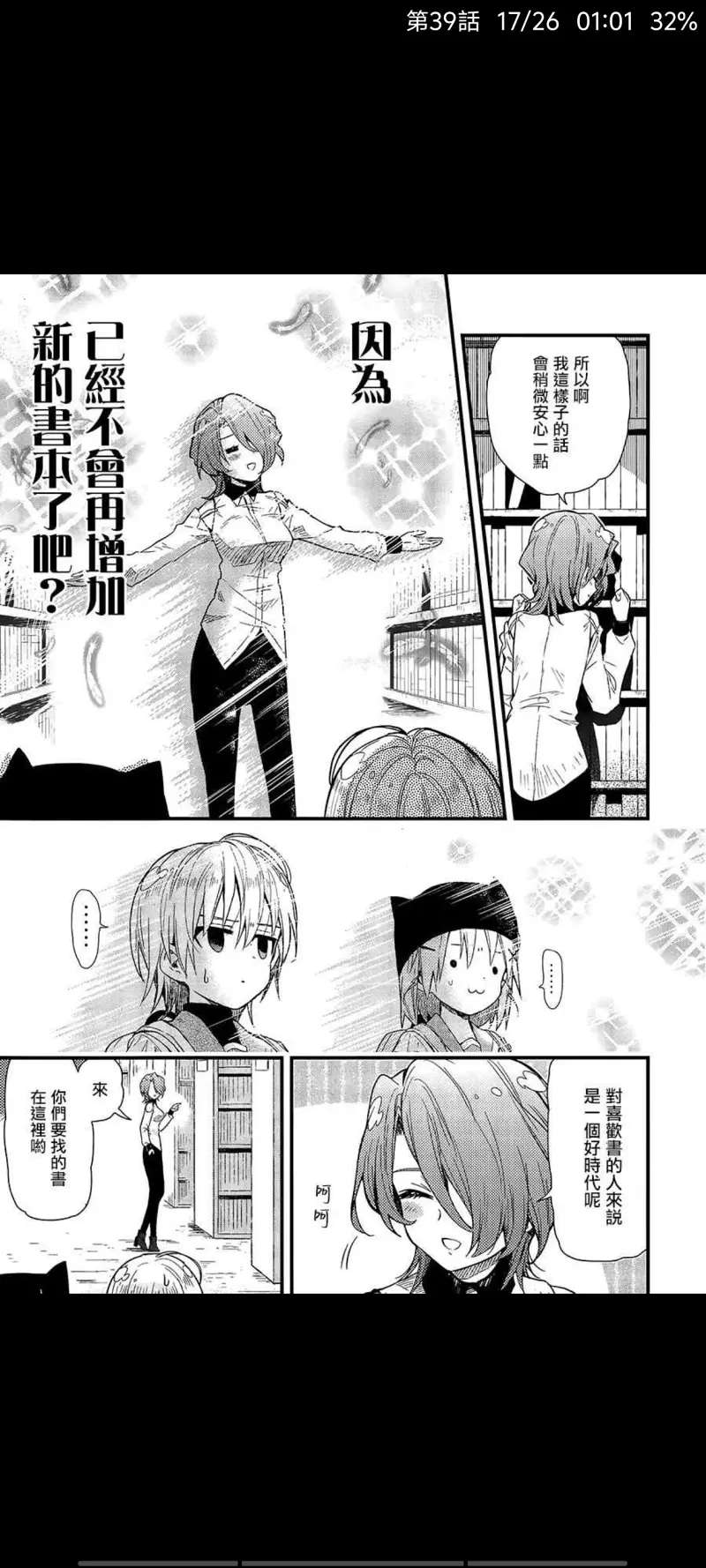 漫画,学园孤岛,动漫,ACG