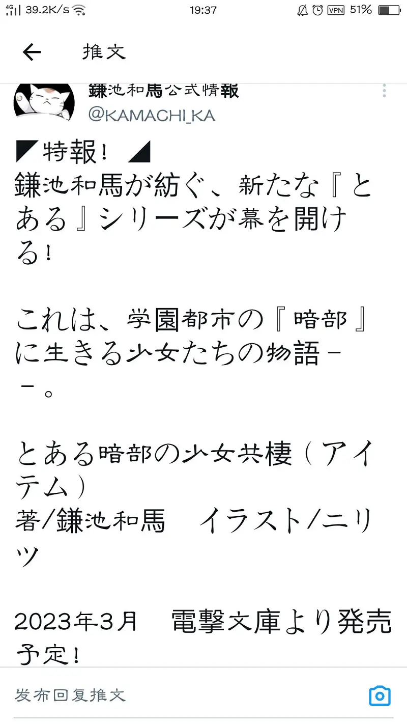 闲聊茶馆,镰池和马