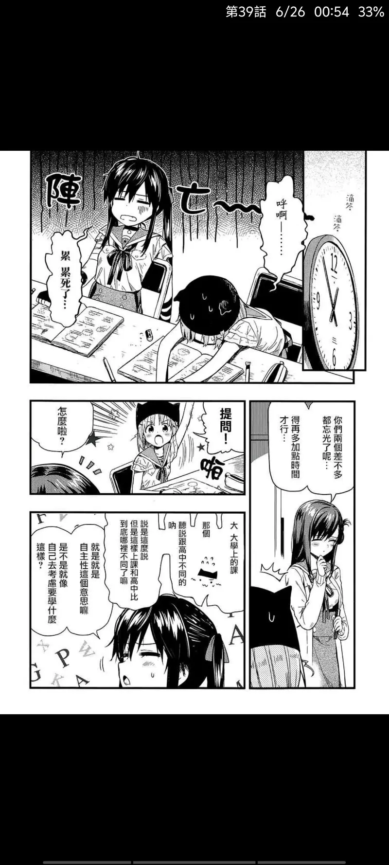 漫画,学园孤岛,动漫,ACG