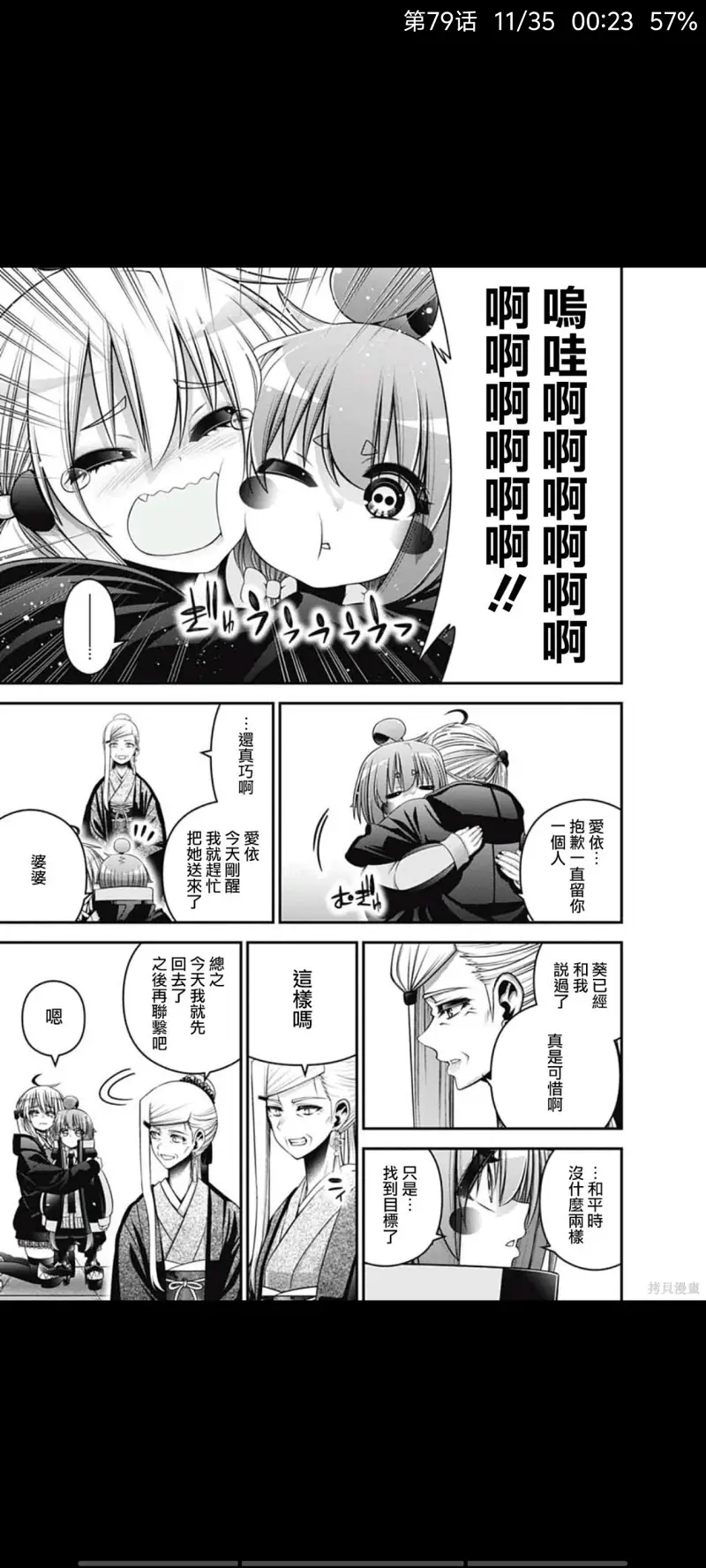 黑暗集会,漫画,动漫,日漫,二次元,ACG