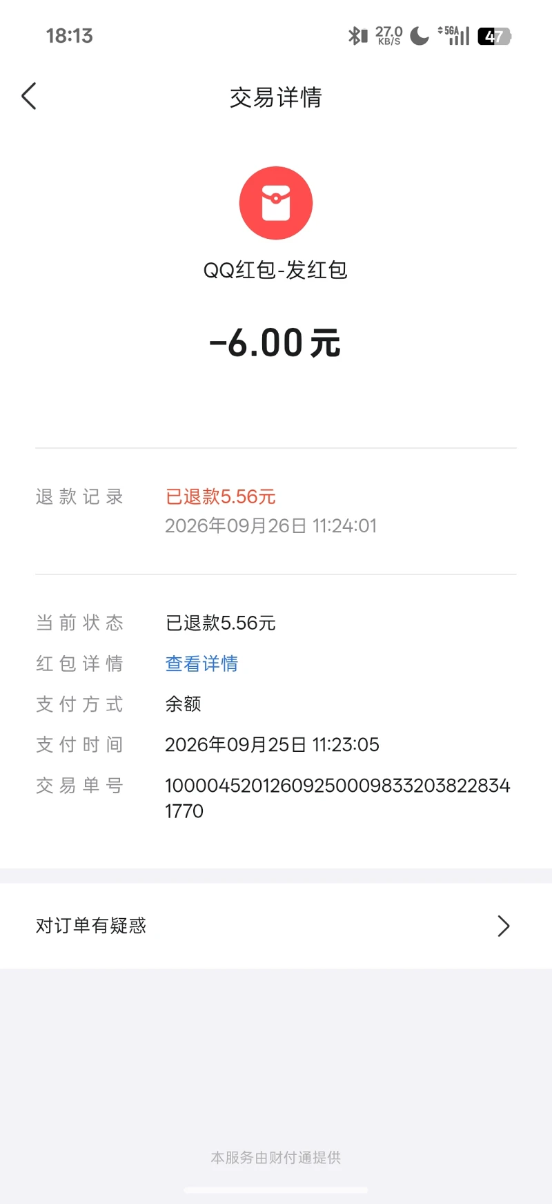 千夜梦想没了,月下笔谈