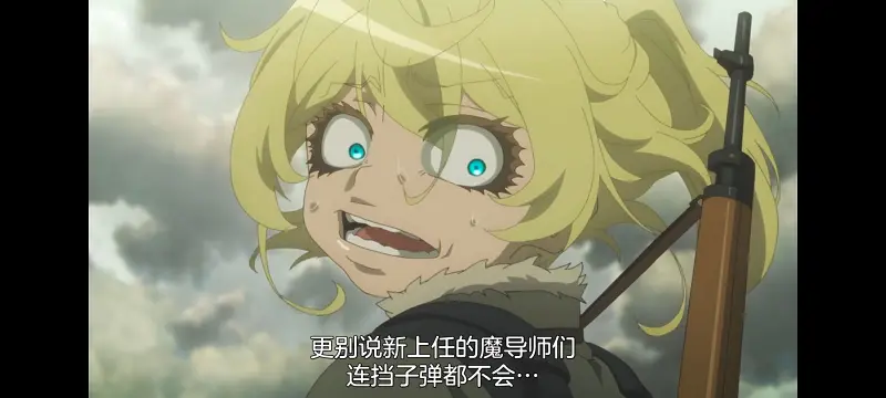 幼女战记,谭雅战记,动画,动漫,番剧,日漫,二次元,ACG