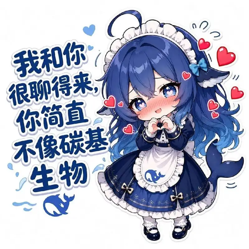 DeepSeek,鲸鱼娘,蓝色大肥鱼,初音未来,可爱,女仆,梗图