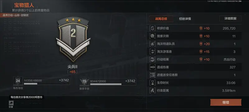 哇哇哇www