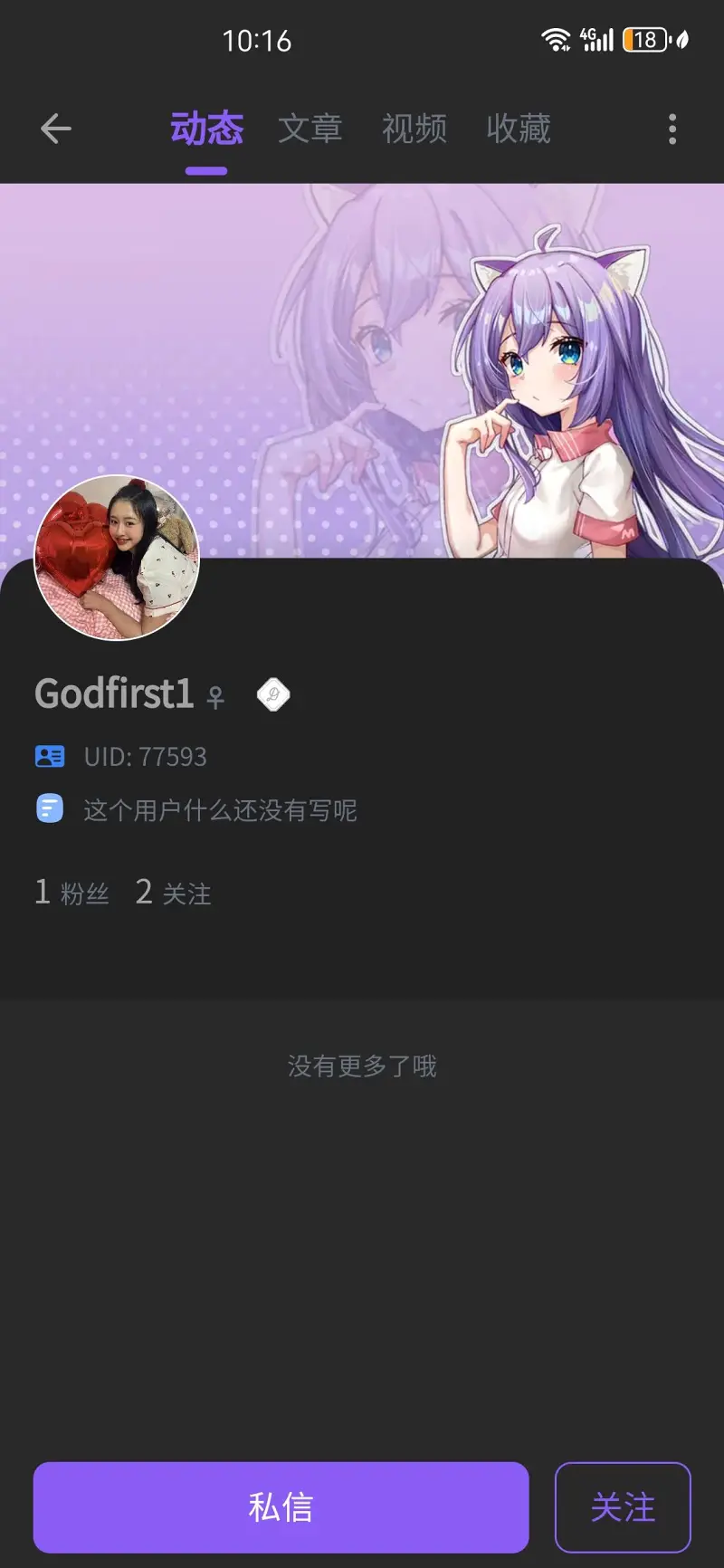 笨蛋,笨蛋笨蛋