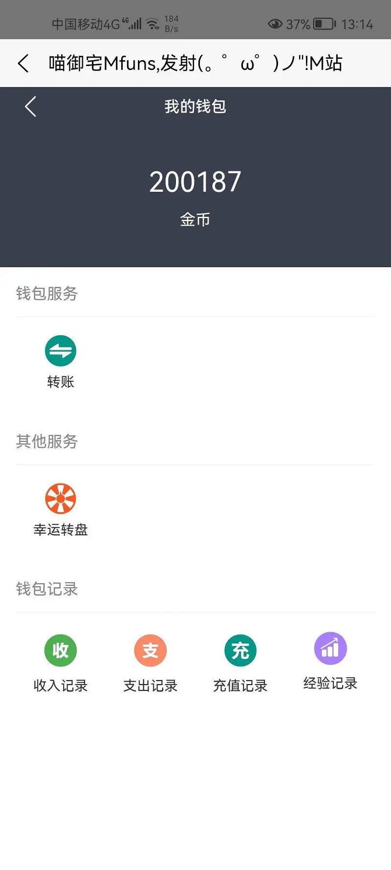 闲聊茶馆,喵币,总资产