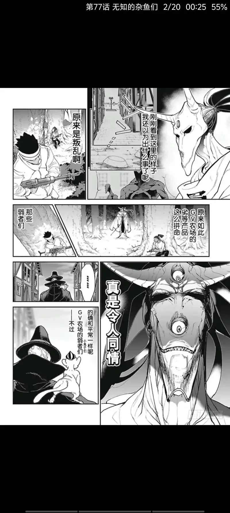 约定的梦幻岛,动漫,漫画,ACG