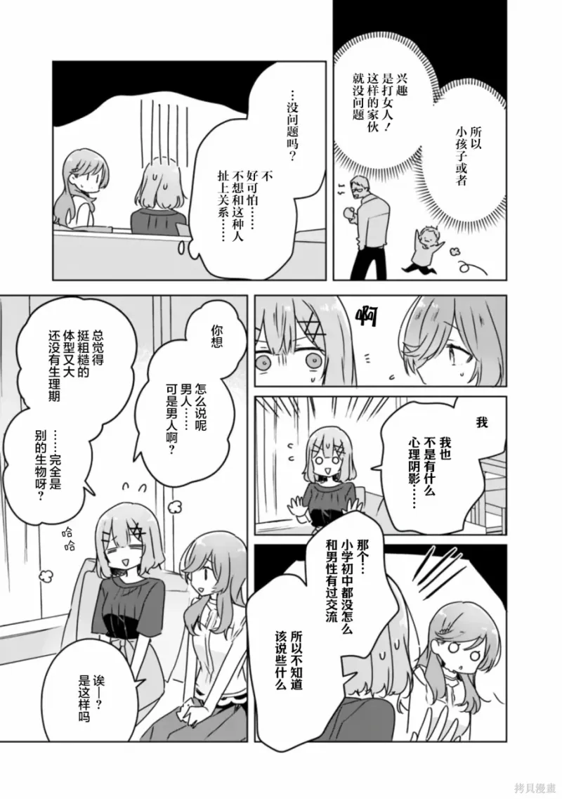 百合,校园