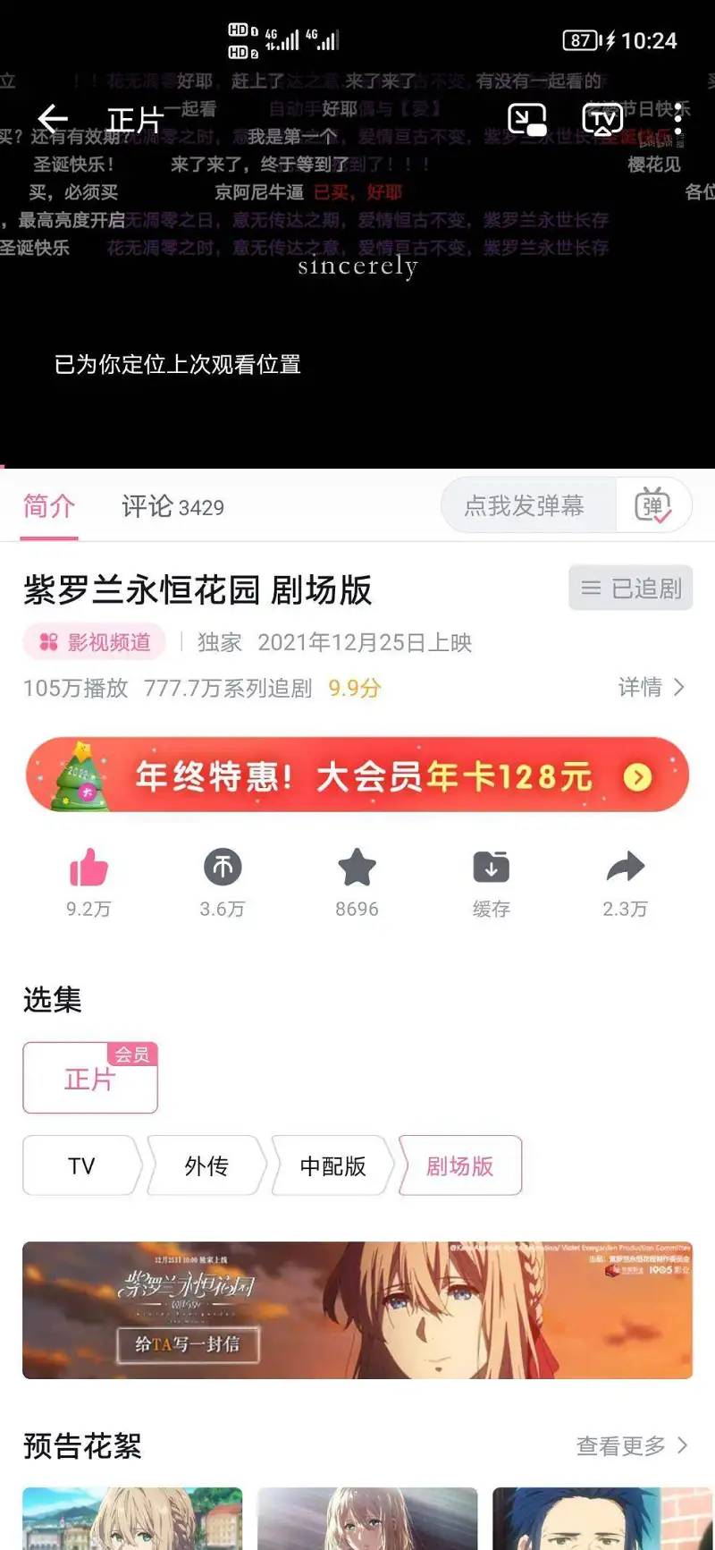 动漫专区,次元资讯,动漫