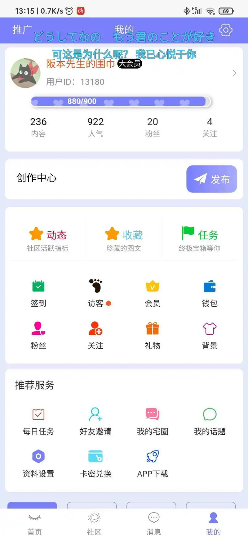 快升级了