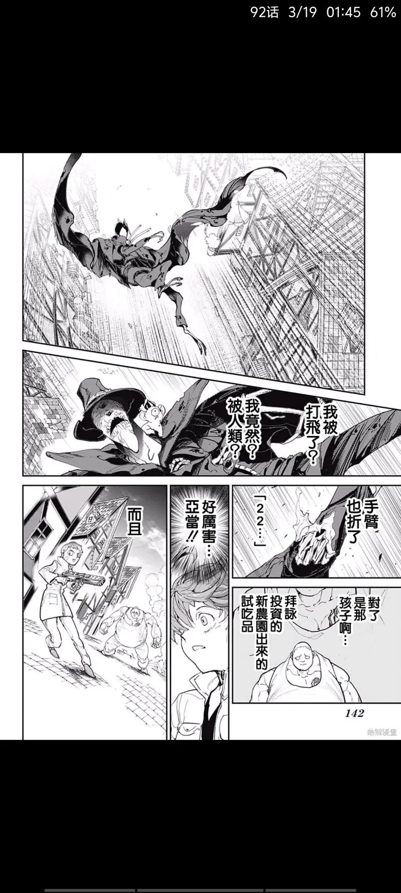 约定的梦幻岛,漫画,动漫,日漫,ACG