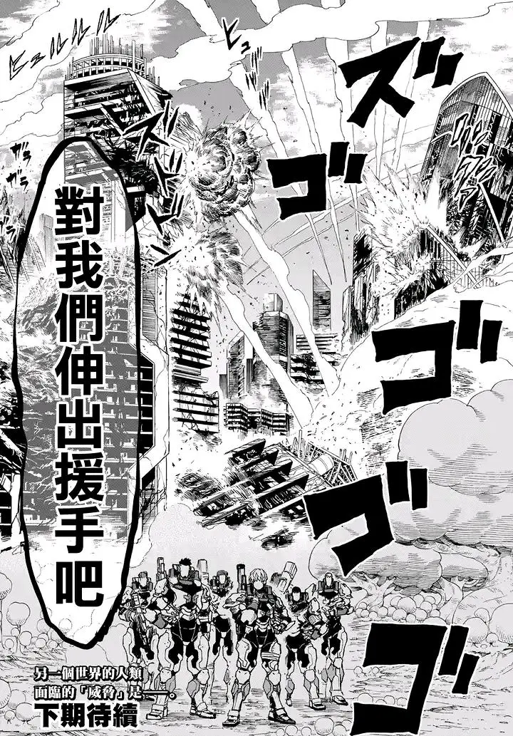 天敌抗战记VERSUS,漫画,ONE,あずま京太郎