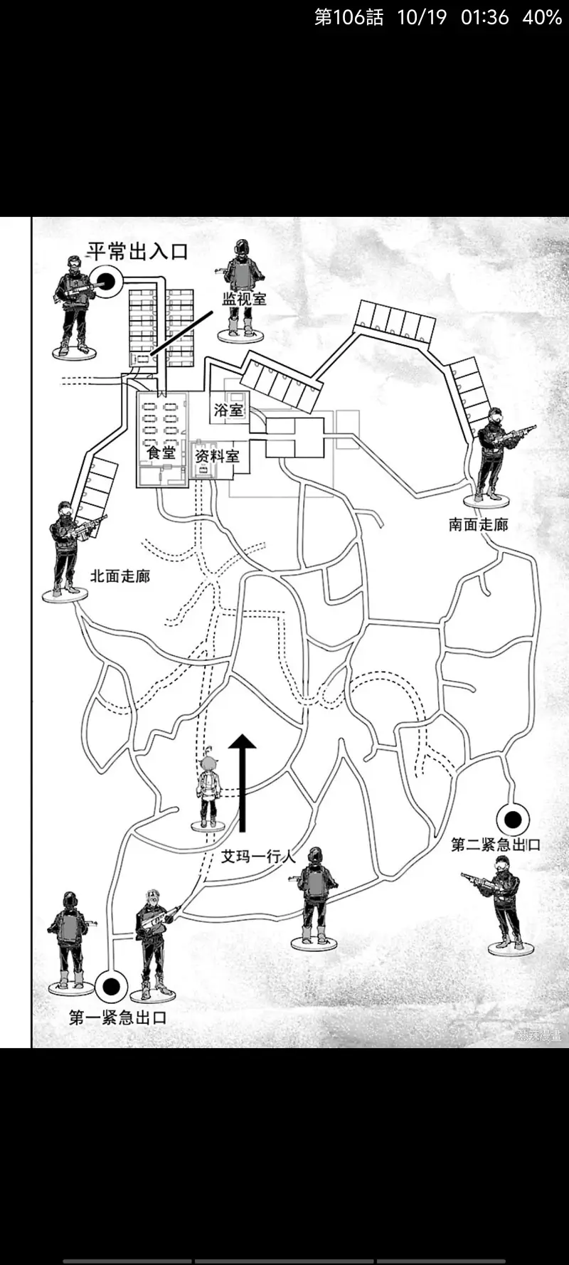 约定的梦幻岛,漫画,日漫,ACG