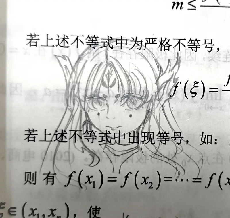 人鱼头