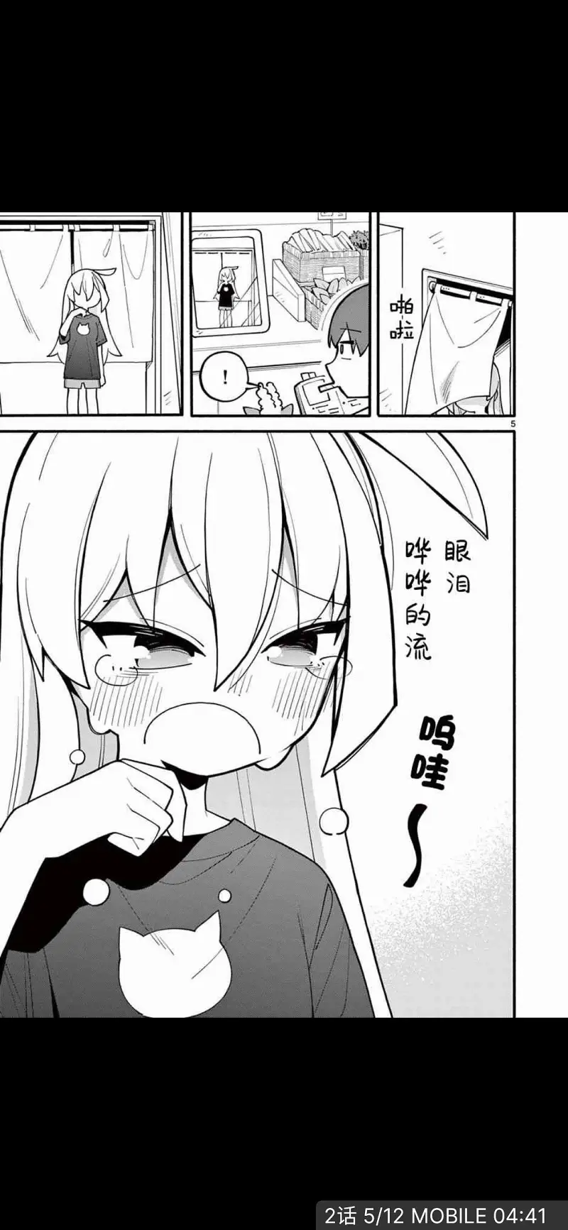 动漫专区,动漫,漫画,漫画安利