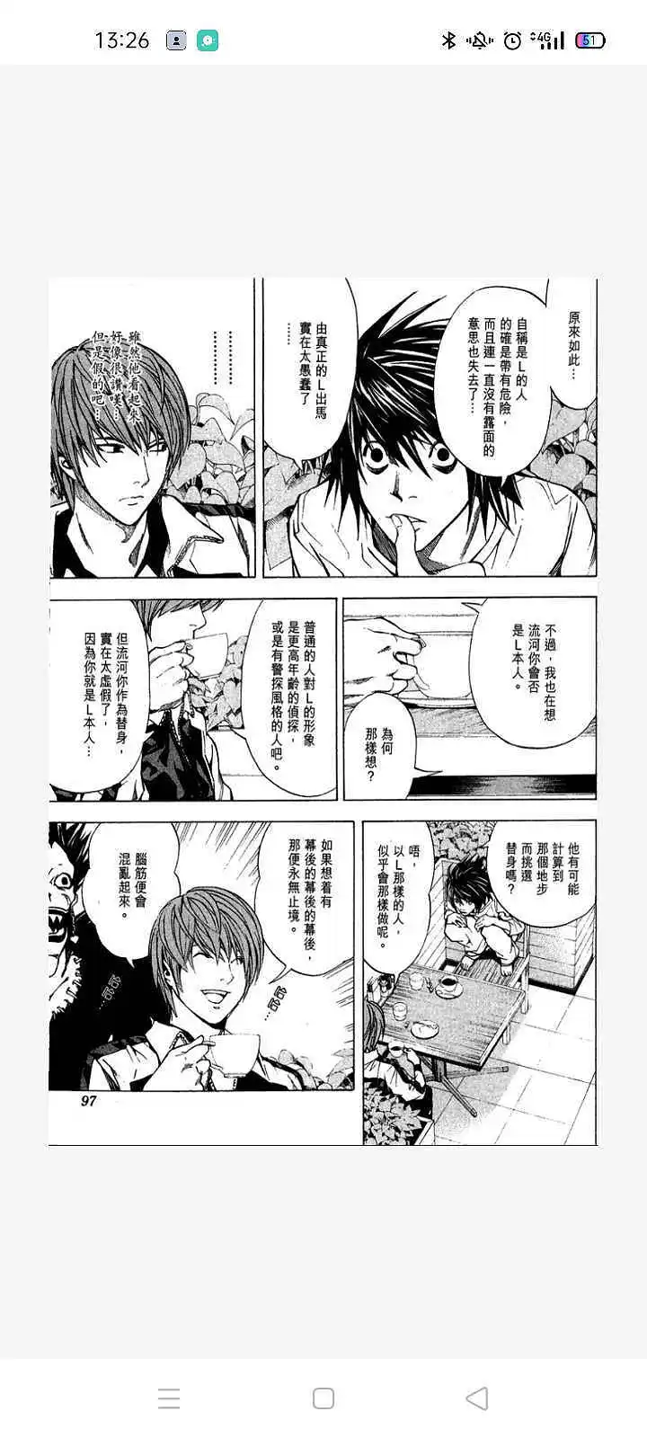 新人报道,漫画,死亡笔记