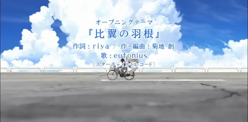 缘之空(ヨスガノソラ)动漫OP-比翼的翅膀(比翼の羽根)