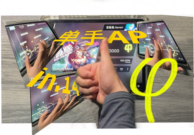 【phigros】单手Future Mind 14 AP