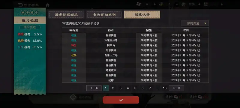 物华弥新
