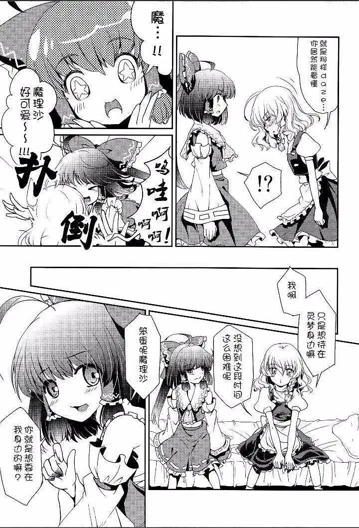 闲聊茶馆,M站拜年祭