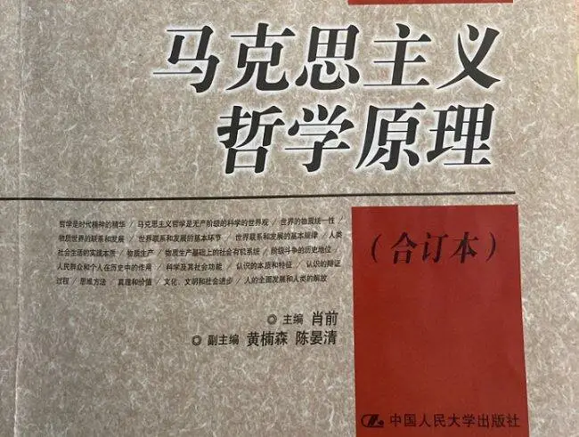 【哲学考研】【保姆级】突破马哲传统讲法
