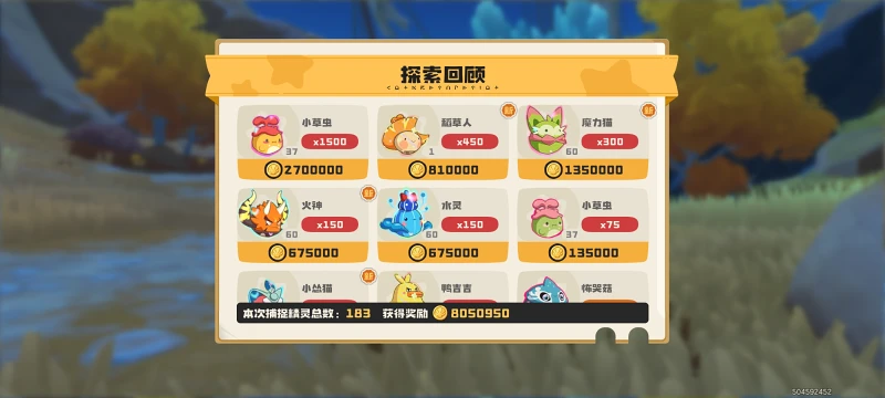 洛克王国,洛克王国世界,游戏,手游,手机游戏,ACG