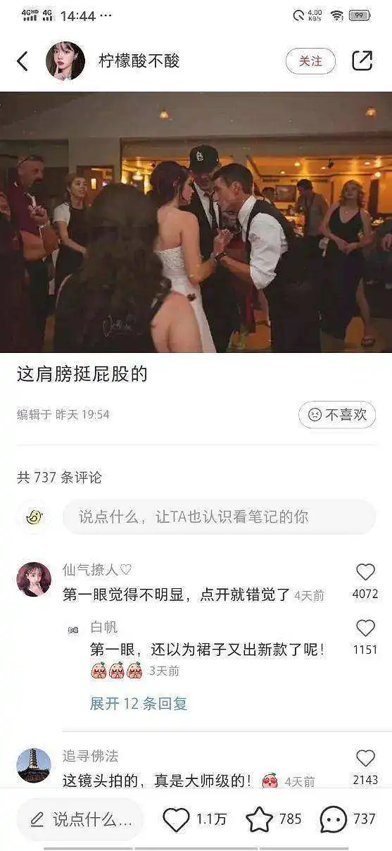 老哥们怎么看？