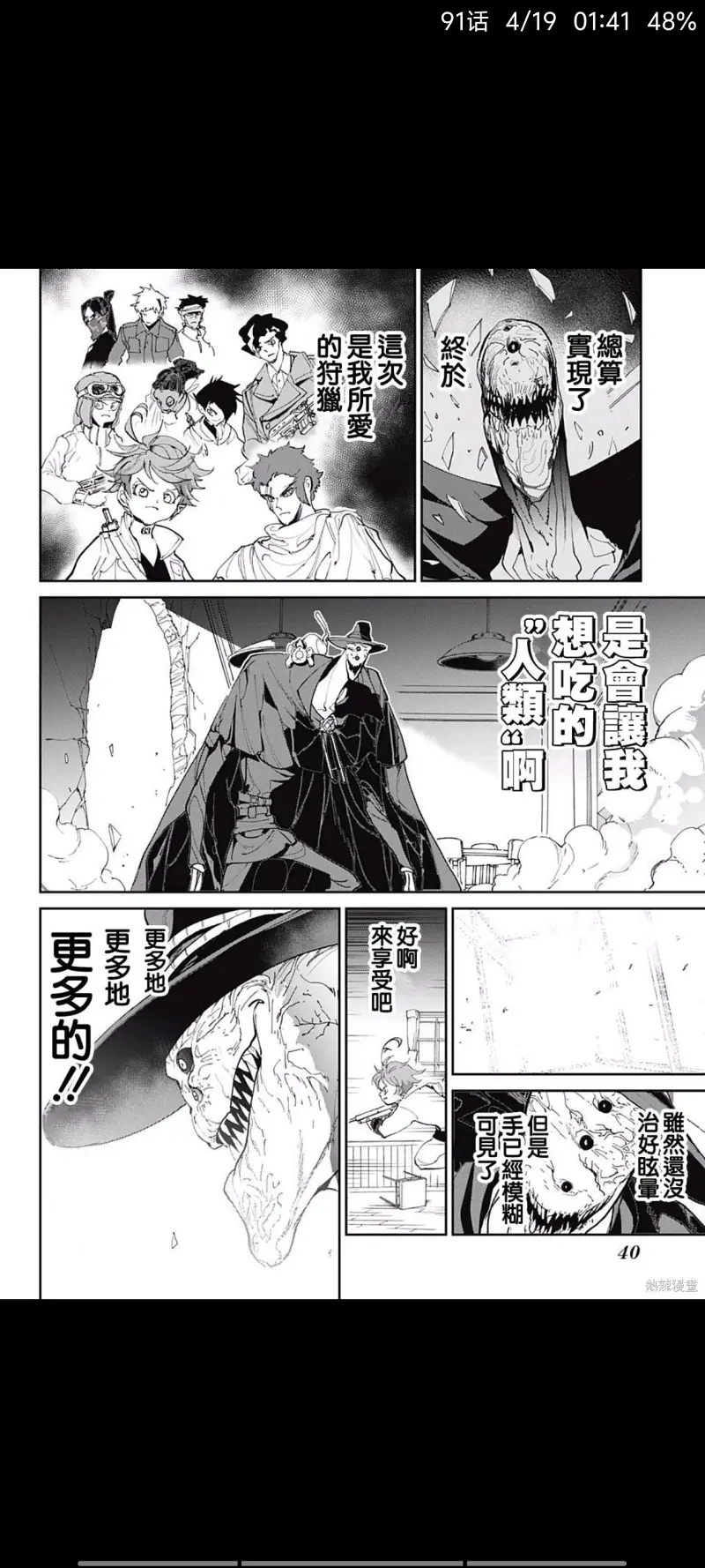 约定的梦幻岛,动漫,漫画,日漫,ACG