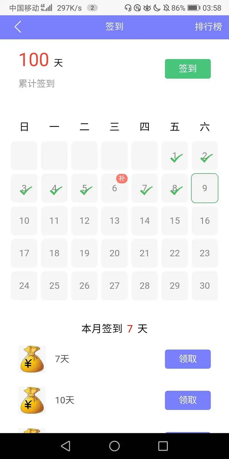 才发现昨日百签了