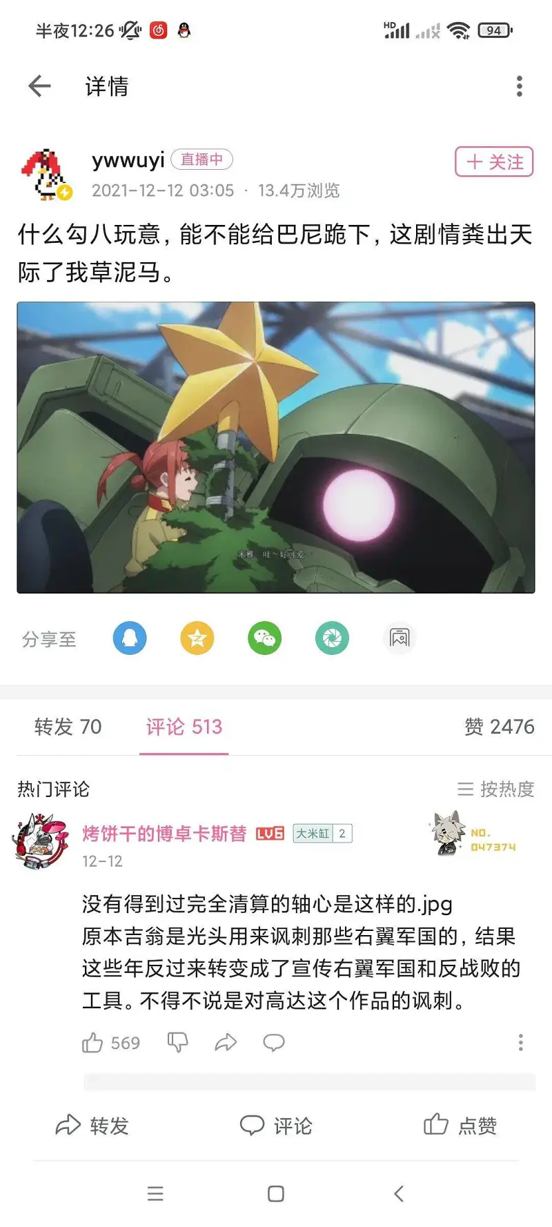 看爽哥录播gbo2天才剧情有感