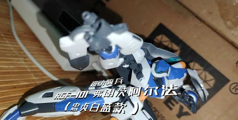 (瞎玩)酋长大陆 超动骑兵系列•弗朗茨阿尔法(忠贞白蓝款) (瞎玩)酋长大陆 超动骑兵系列•弗朗茨阿尔法(忠贞白蓝款)