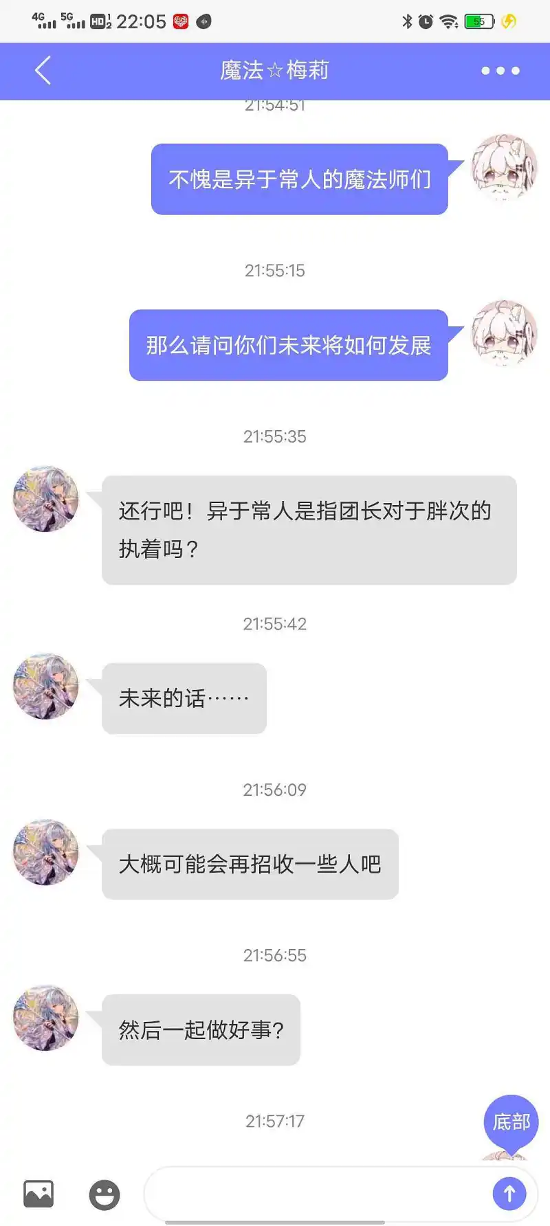 闲聊茶馆,双隐报社,访谈,魔法社
