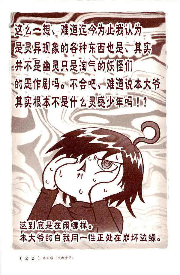 漫画,漫画推荐,漫画搬运