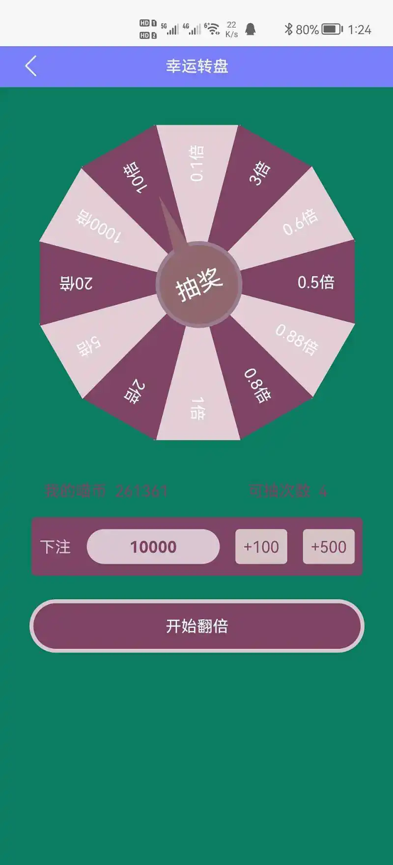 血赚