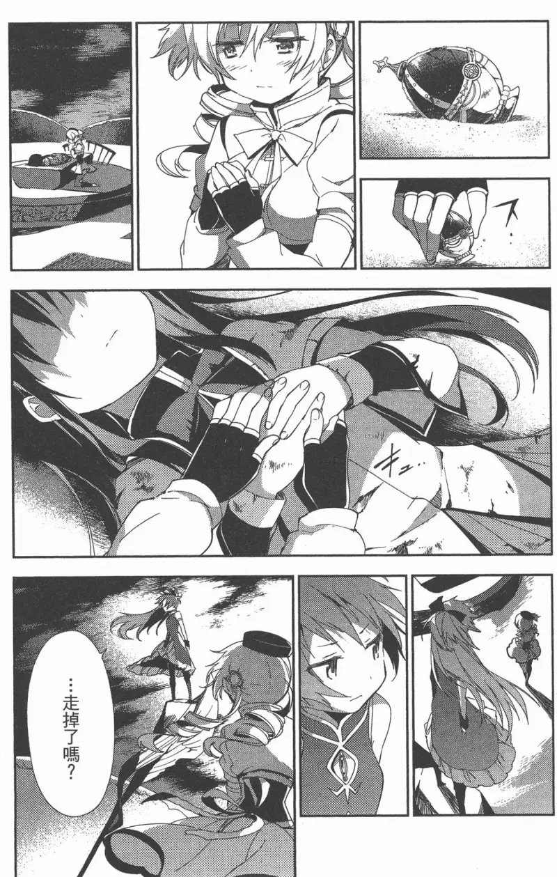 魔法少女小圆,叛逆的物语,漫画