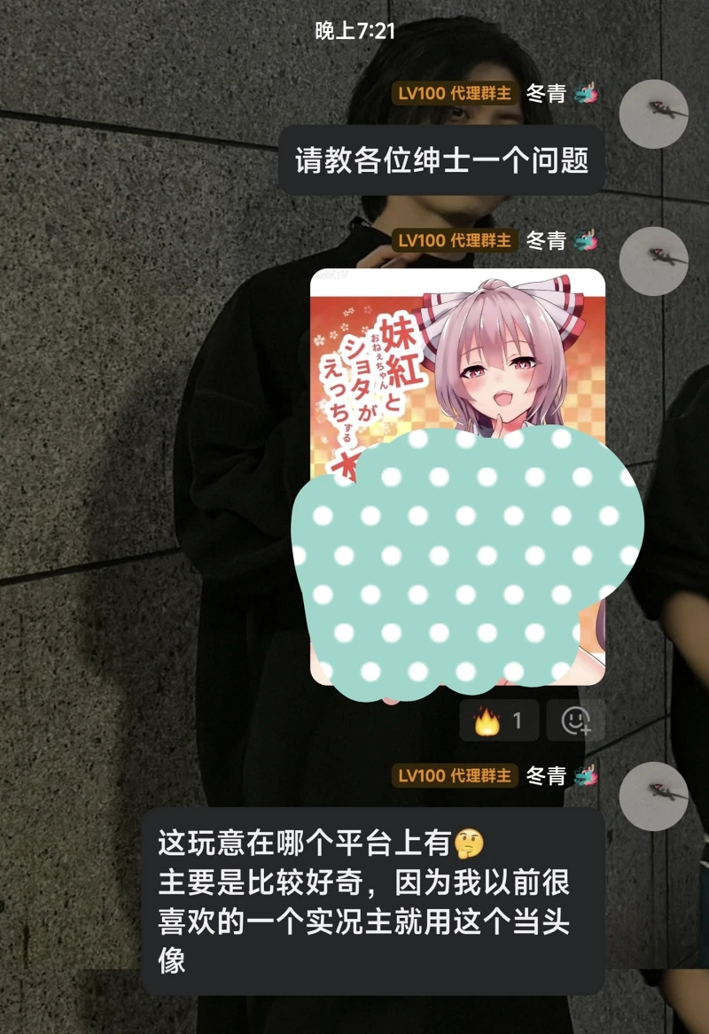 妹红
