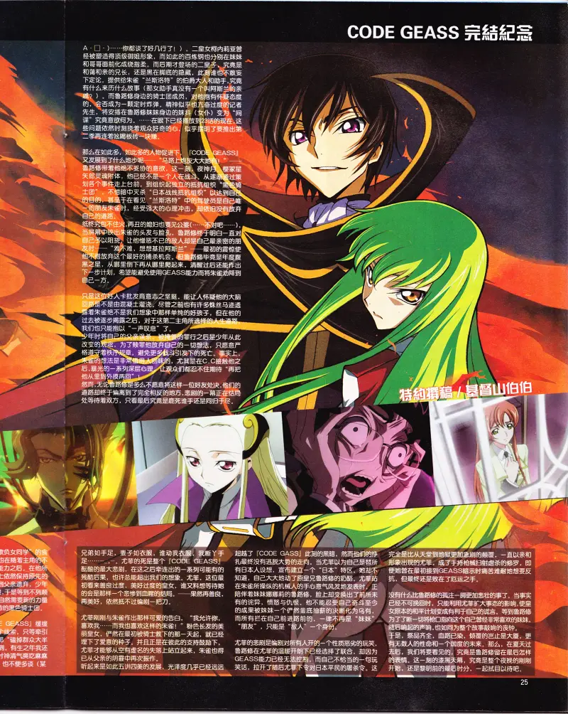 动感新势力,动漫,ACG,二次元,动画,杂志,动新DVD