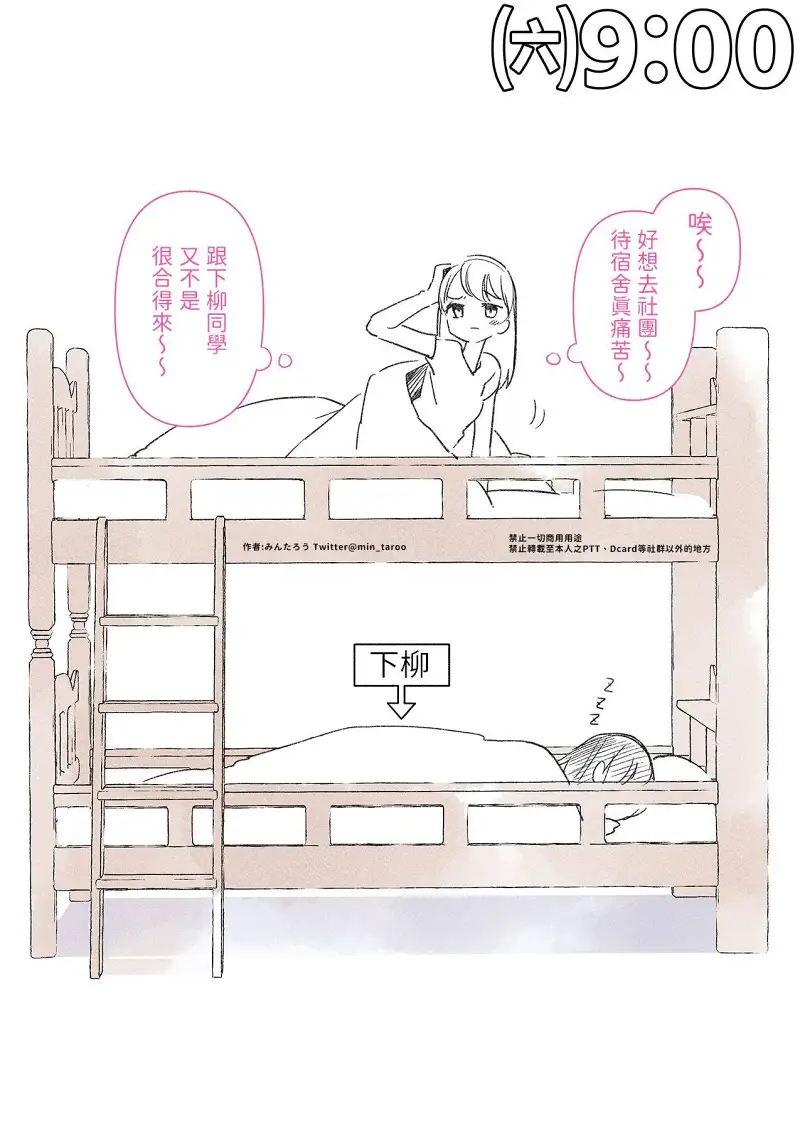 终于看到正常的室友关系了